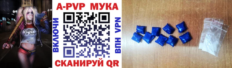 APVP Crystall  МЕГА сайт  Могоча 