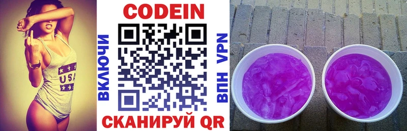 как найти наркотики  Могоча  МЕГА tor  Кодеин напиток Lean (лин) 