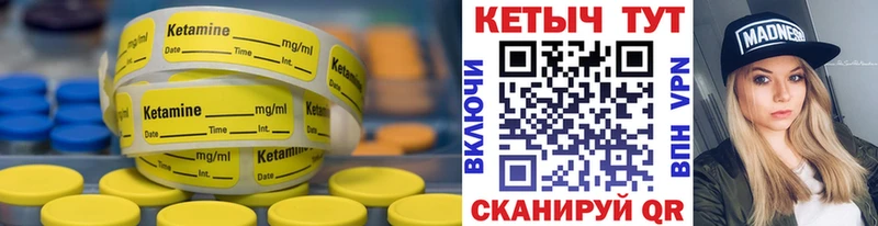 наркошоп  мега ONION  КЕТАМИН VHQ  Могоча 
